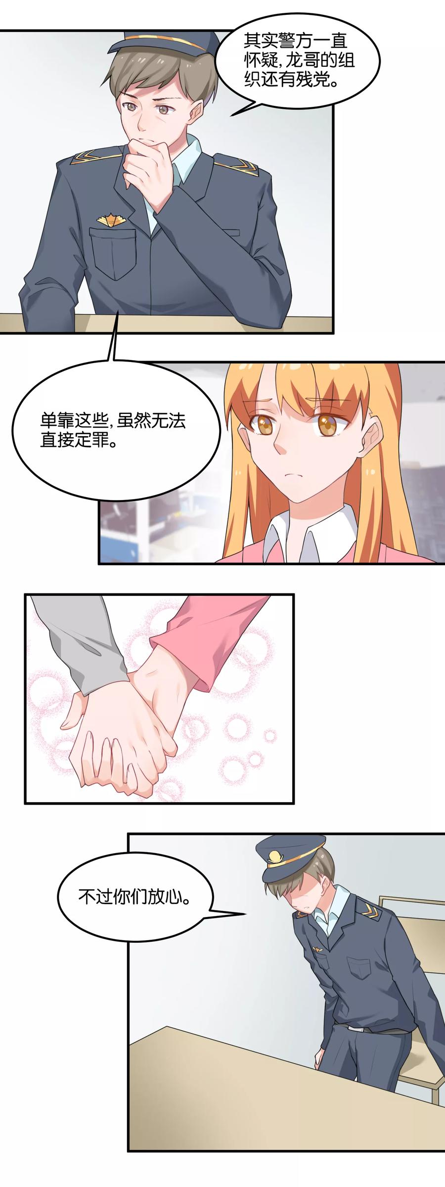 第97话 一线希望2