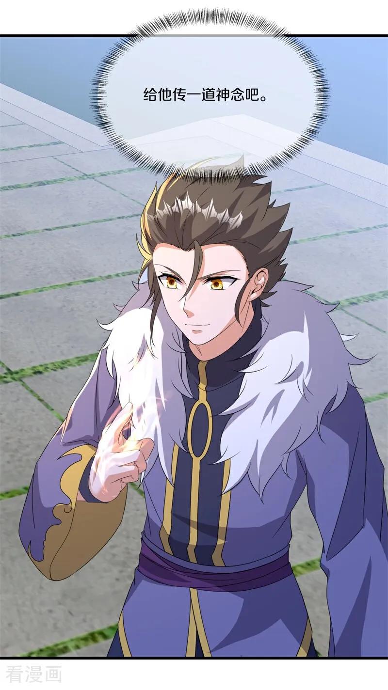 绝世战魂秦南的老婆有几个漫画,第760话 给我来一串3图