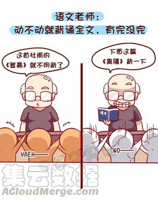 第921话 关于各科老师神总结2