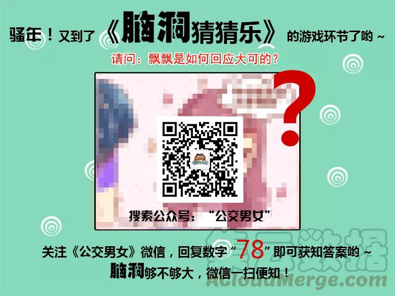 第919话 新助理4