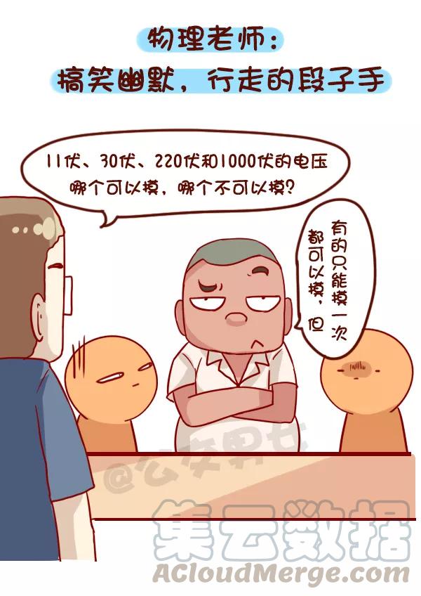 第921话 关于各科老师神总结4