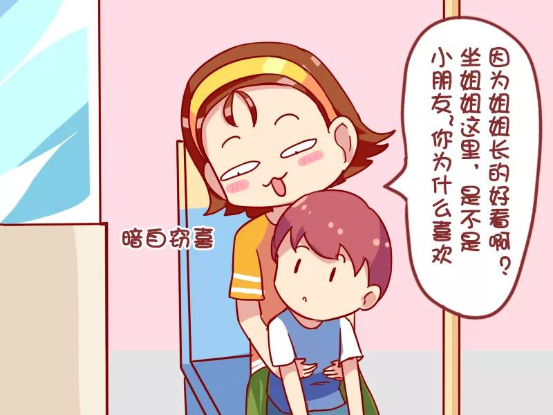 第922话 坐大腿3