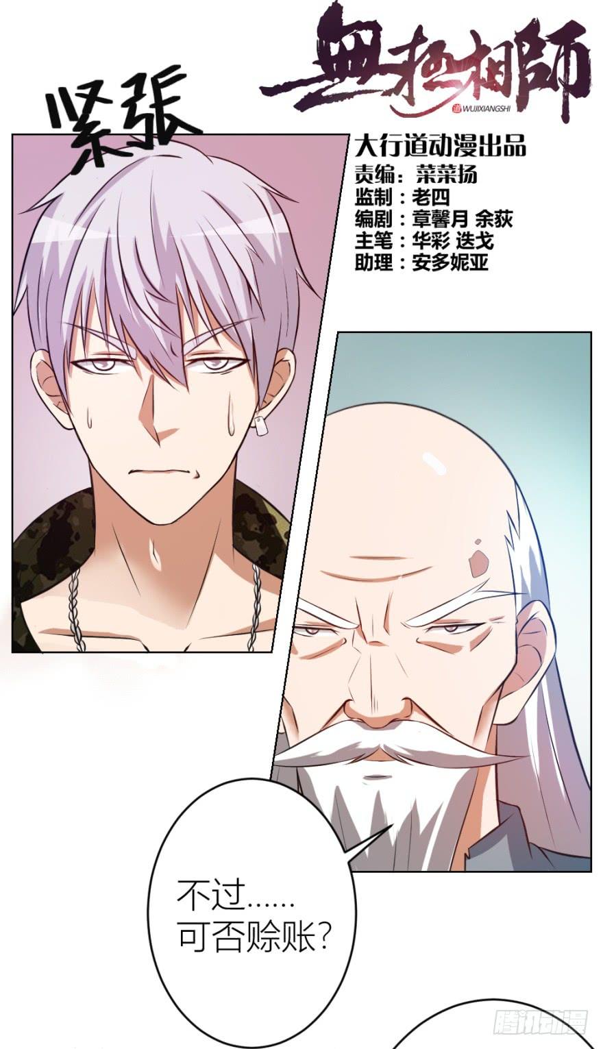 第八回 开张一桶金1