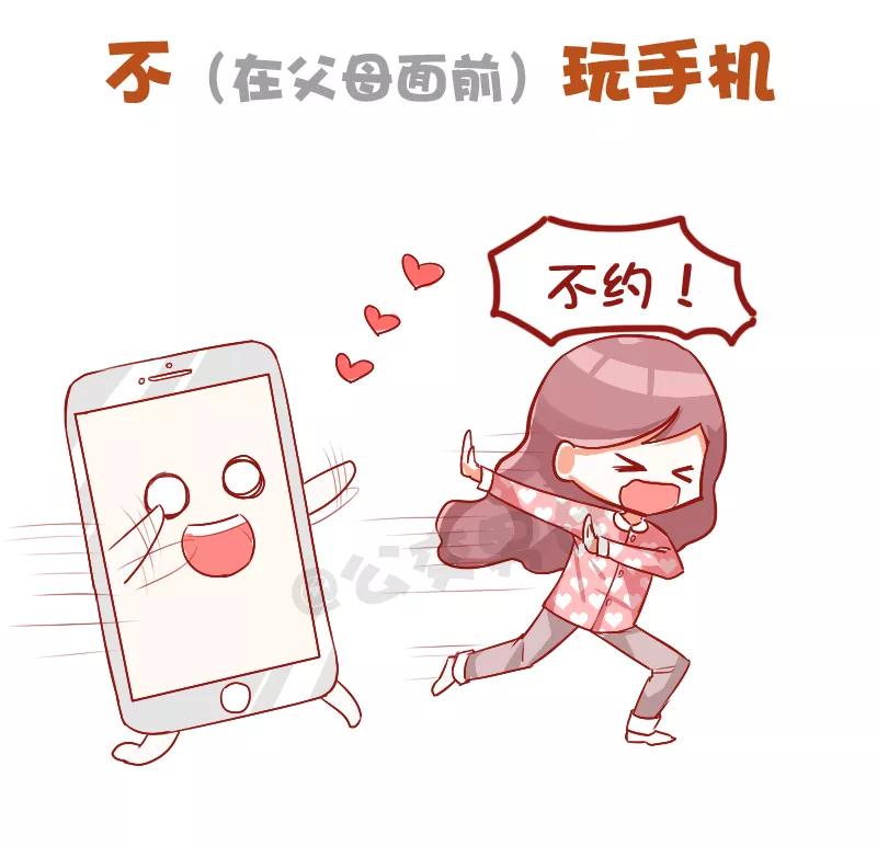 第745话 放假行为指南1