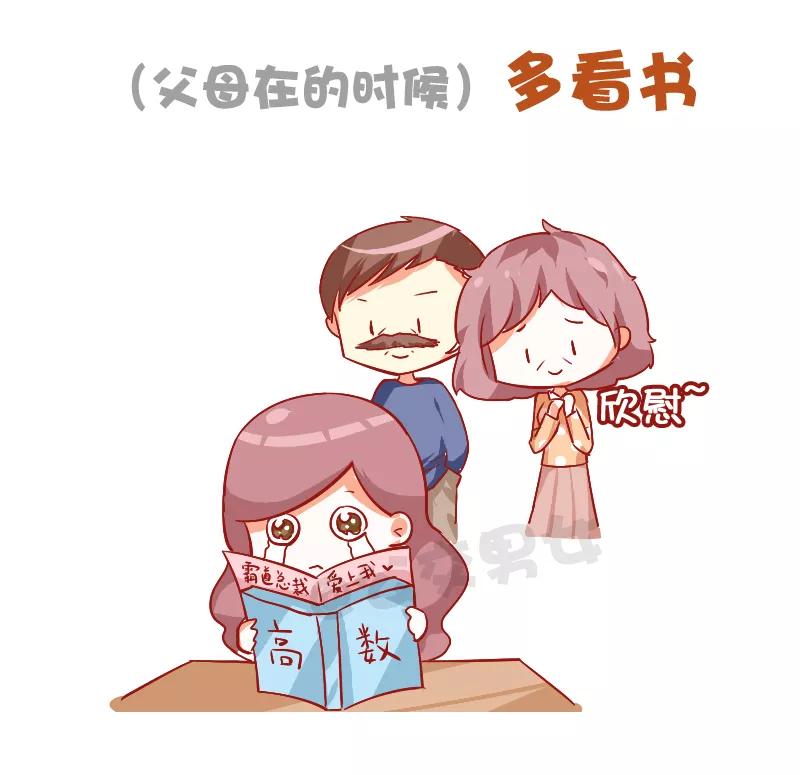 第745话 放假行为指南3