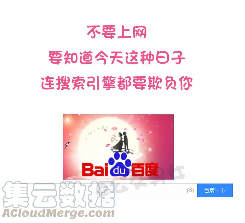 第910话 七夕单身狗生存指南2