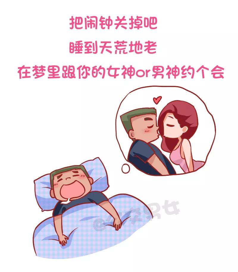 第910话 七夕单身狗生存指南1