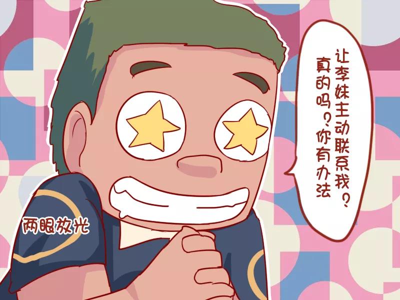 第907话 主动联系3