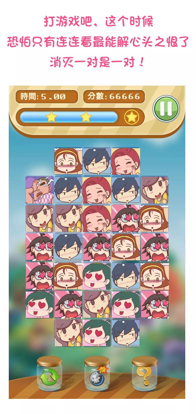 第910话 七夕单身狗生存指南3