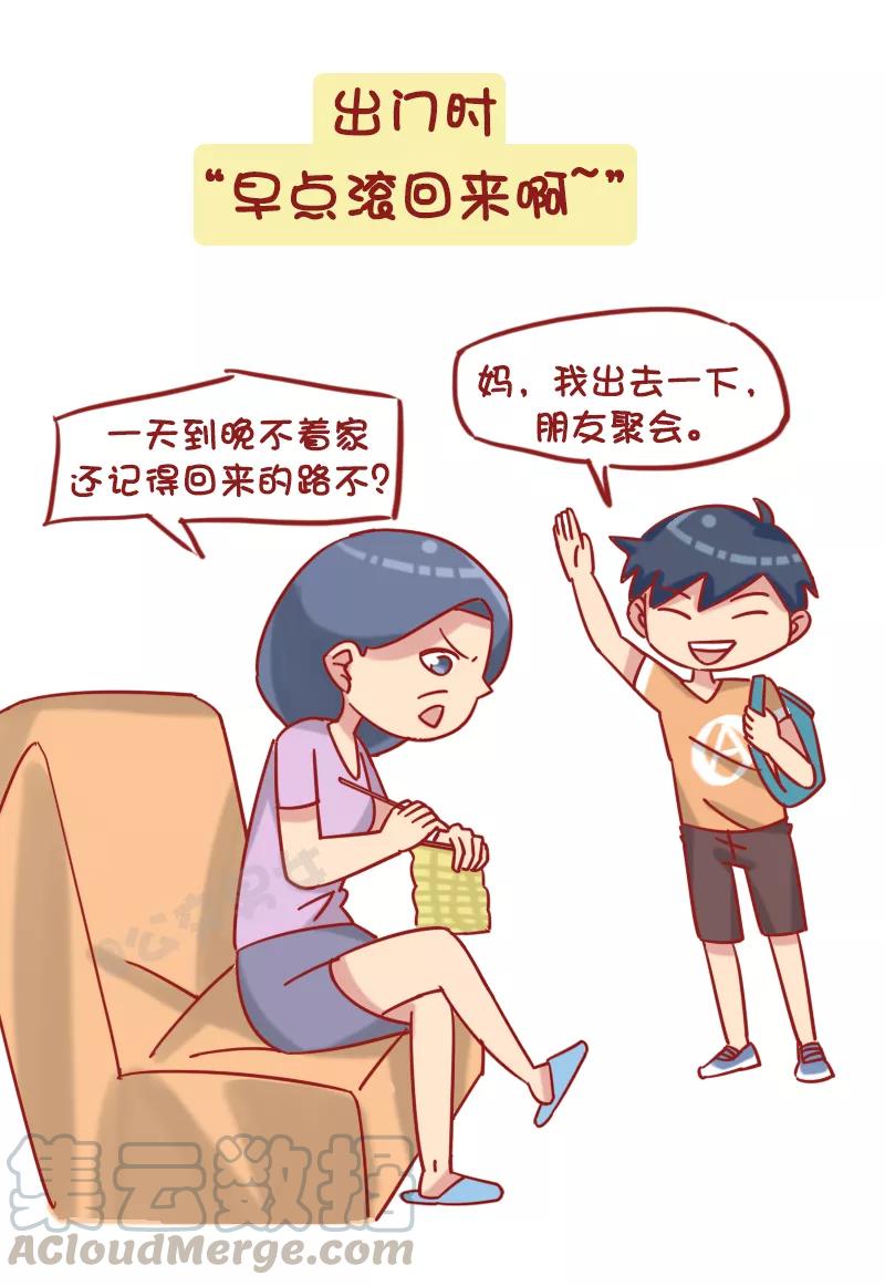 第906话 不回家的诱惑4