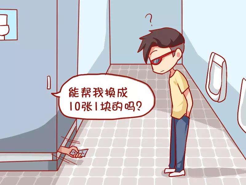 第904话 有纸吗3