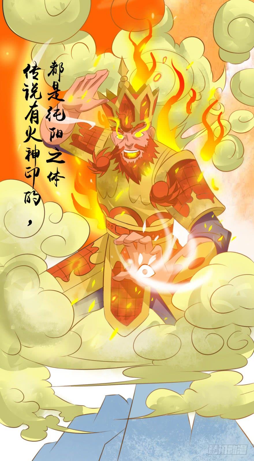 第三回 吉星？灾星？4