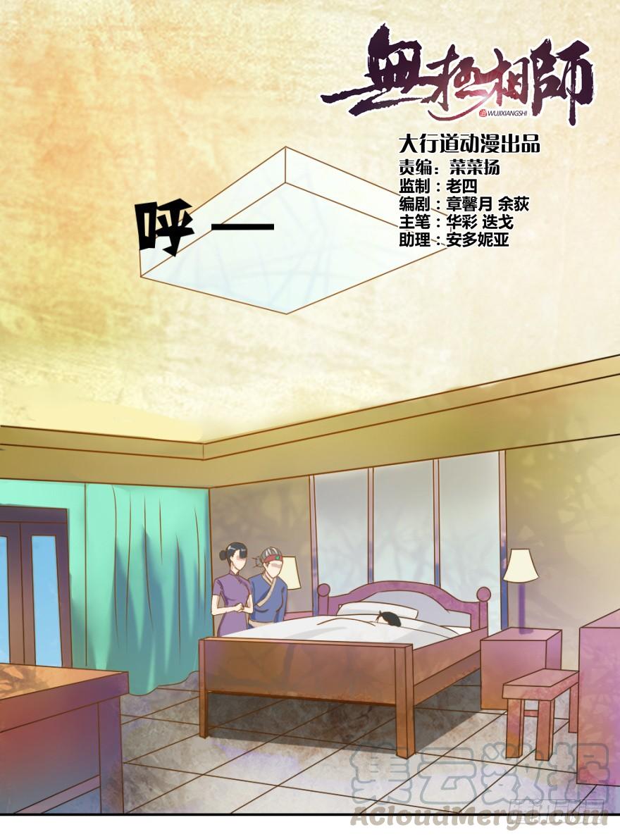 第二回 奇异胎记0