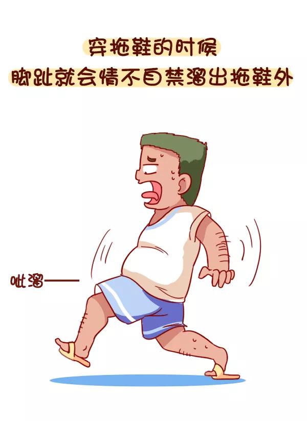 第895话 容易出汗是什么体验？3