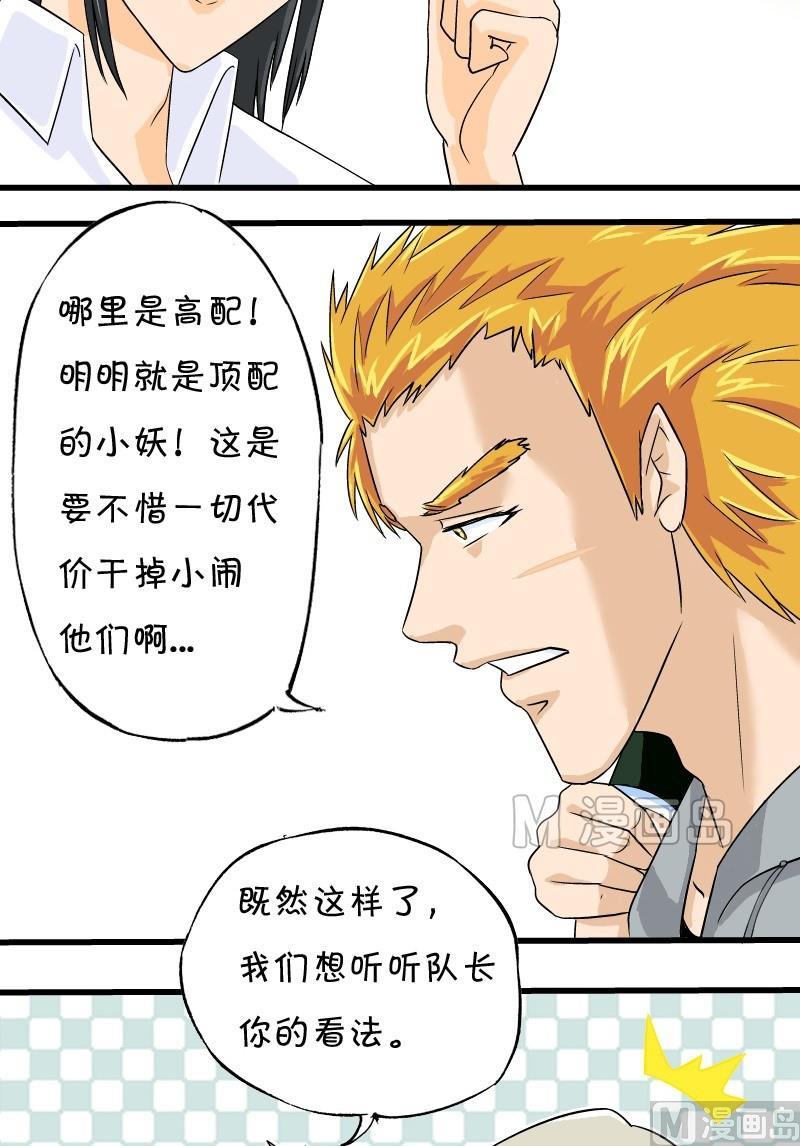 第11话 神奇！太白还真咒4