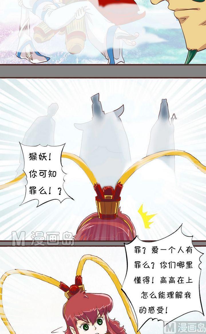 第24话 穿越五百年的爱3