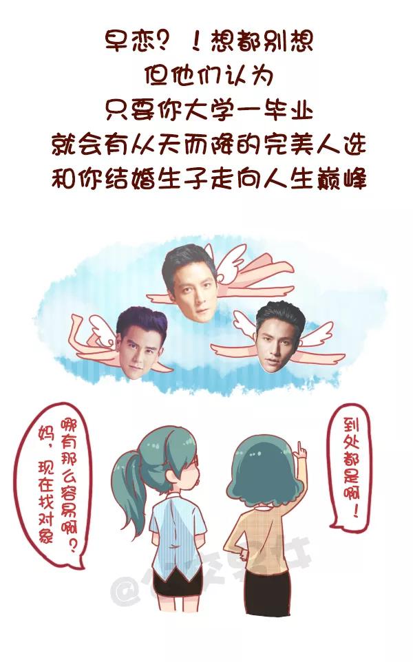 第837话 中国家长有哪些不可理喻的神逻辑？1