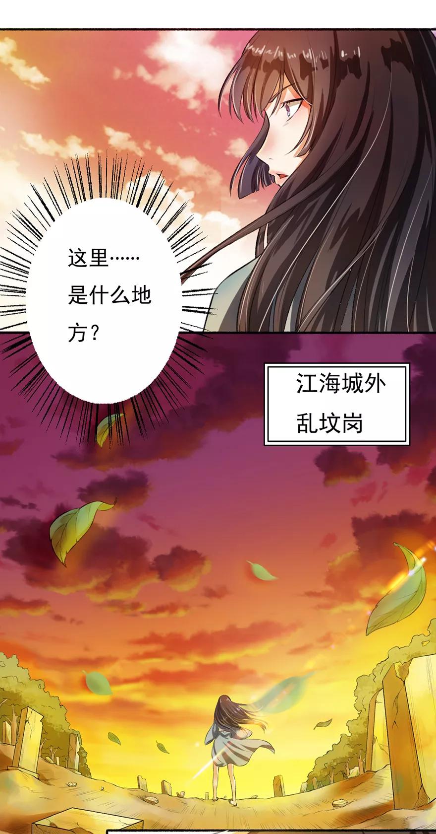 第2话 仙尊降临2