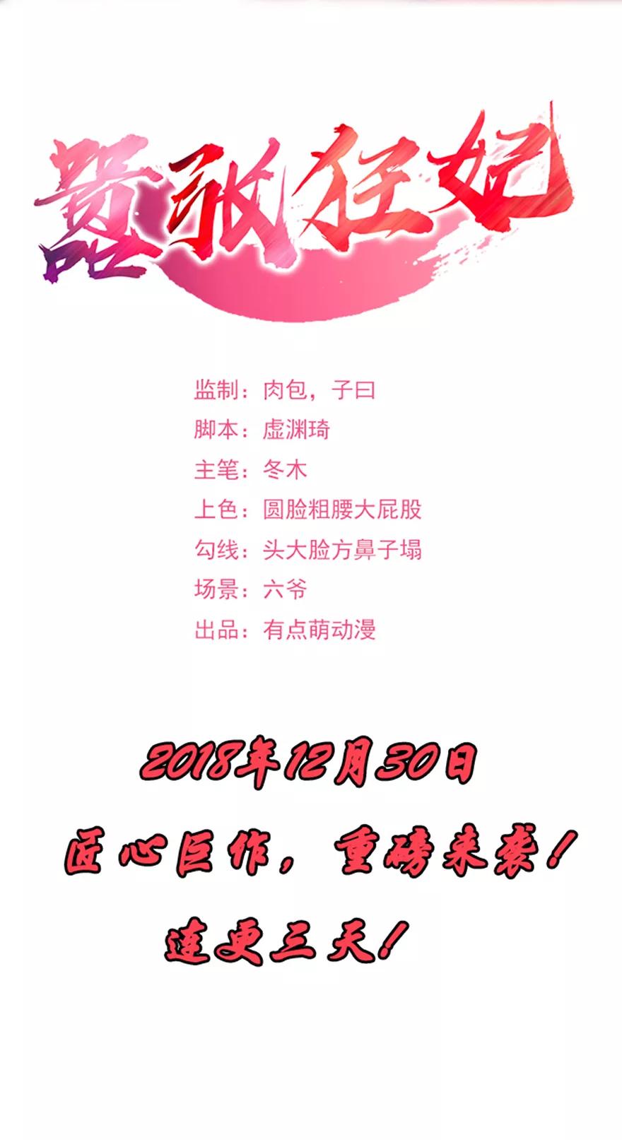 第2话 仙尊降临1