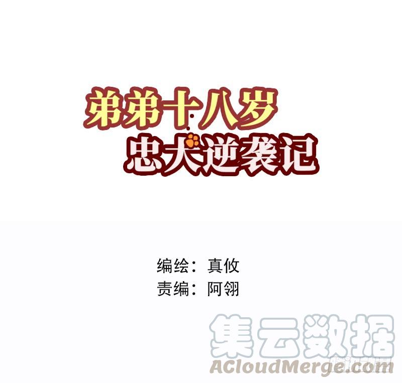 第46话 他看着烦0