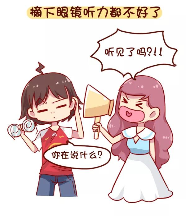 第912话 近视是一种什么体验1