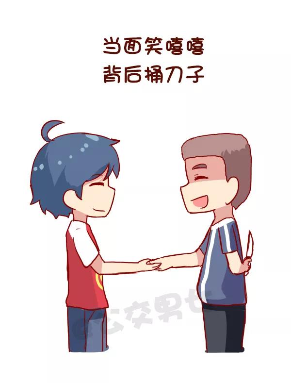 第915话 假朋友3