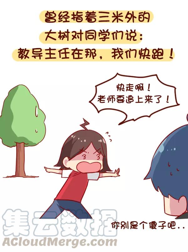 第912话 近视是一种什么体验4