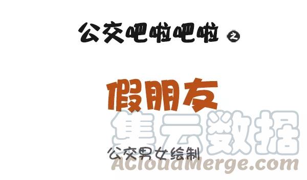 第915话 假朋友0