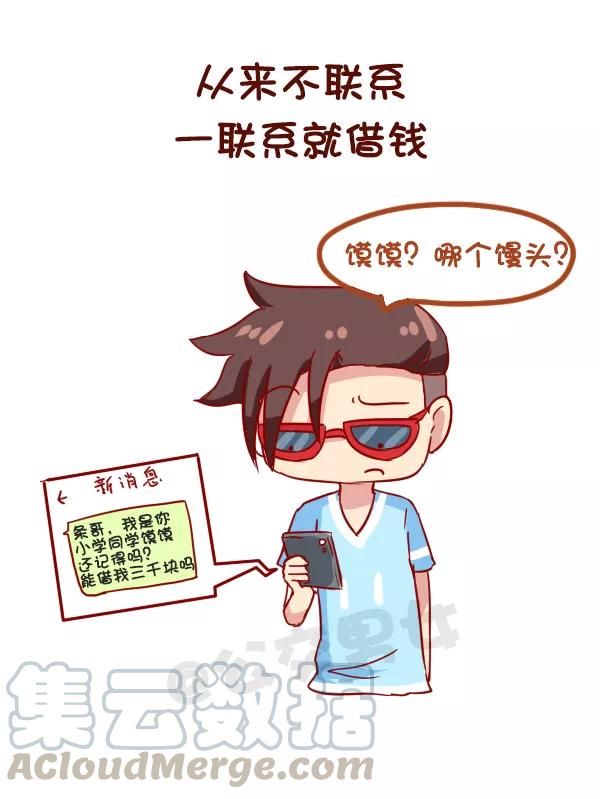 第915话 假朋友2