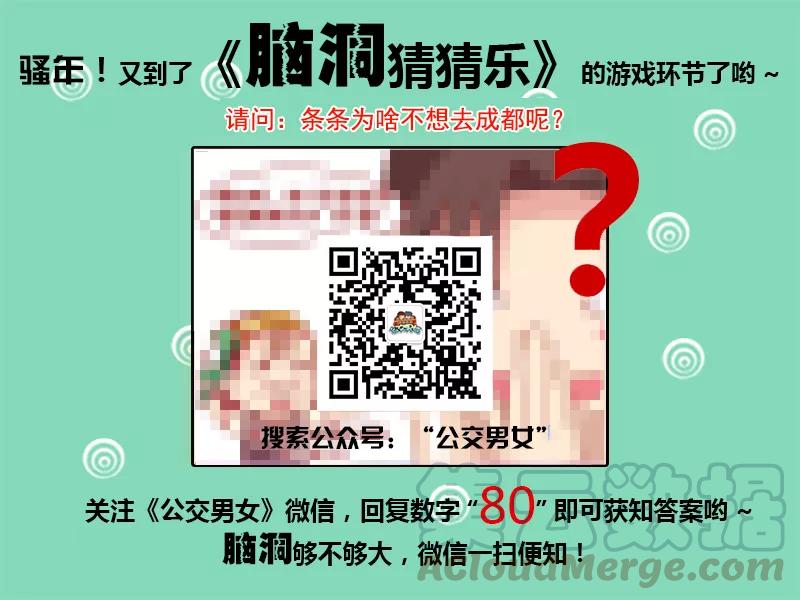 第948话 去成都4