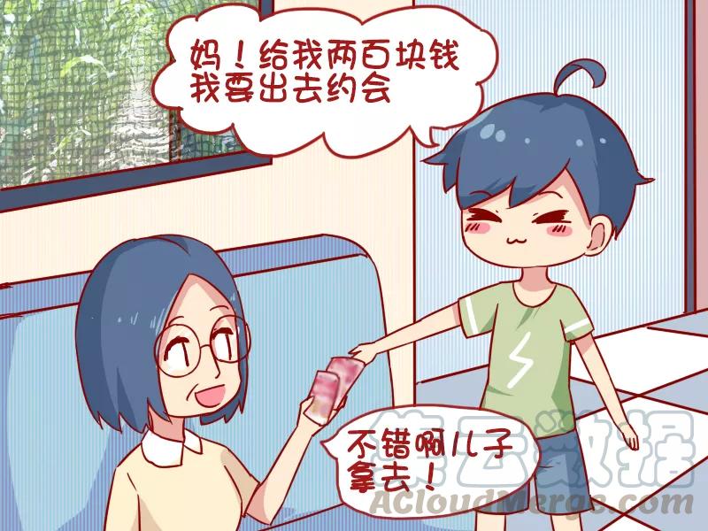 第953话 约见网友2