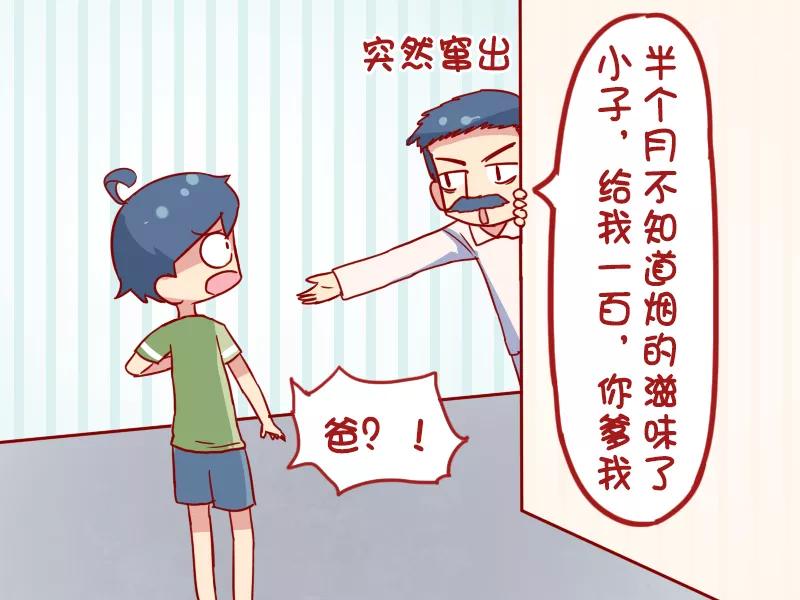 第953话 约见网友3