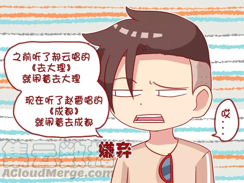 第948话 去成都2