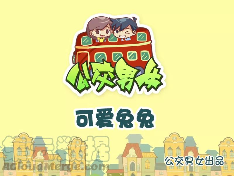 第952话 可爱兔兔0