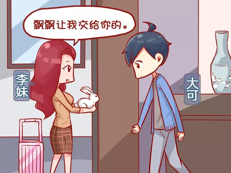 第952话 可爱兔兔1