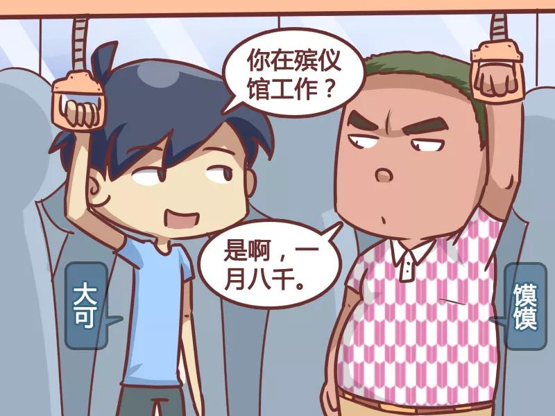 第194话 最佳工作1