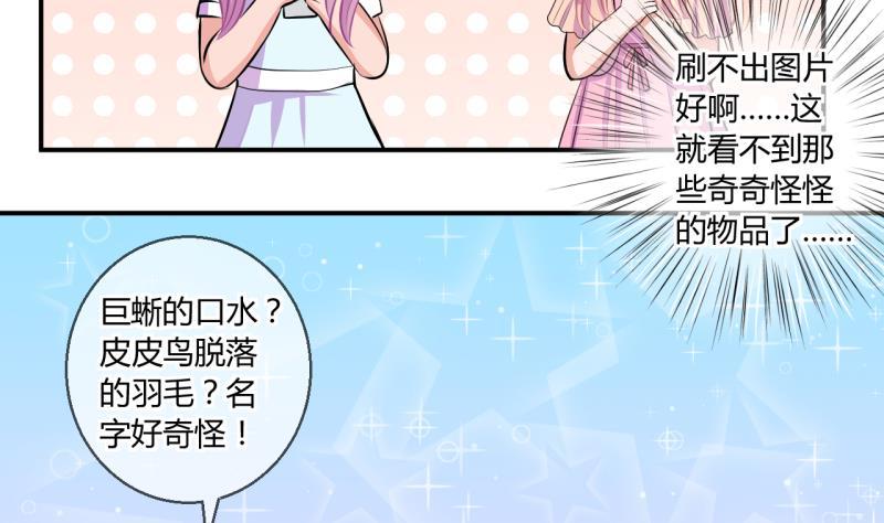 第61话 又生波折 13