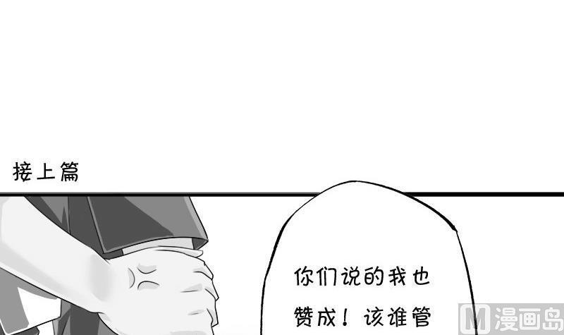 第63话 嫡传秘术 下2