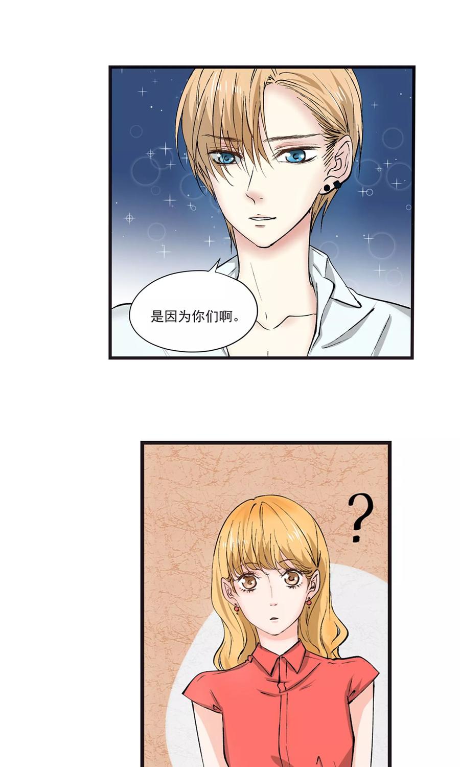 第10话 如果我也能任性一点3