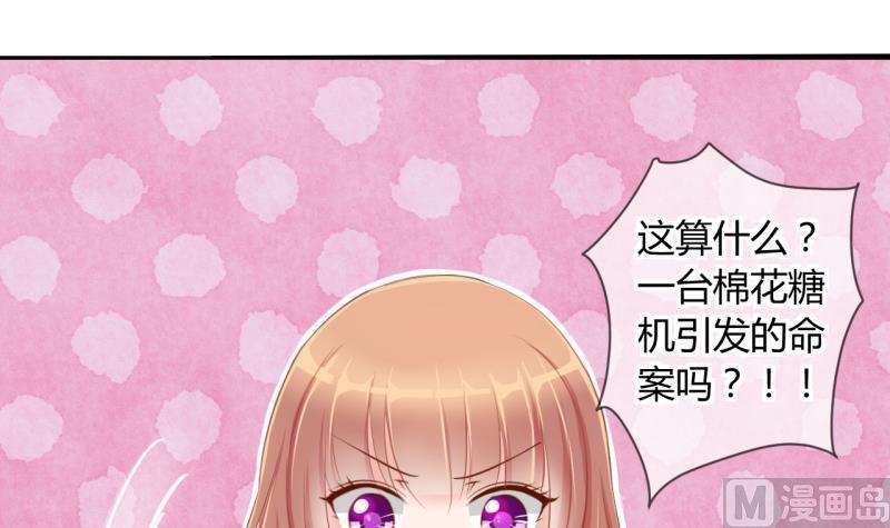 第14话 违规！负分=抹杀！22