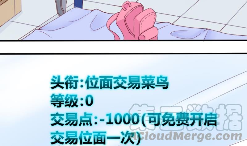 第13话 违规！负分=抹杀！14