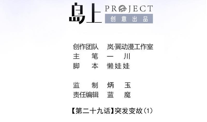 第65话 突发变故 11