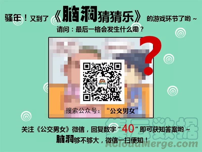 第350话 逗你玩4