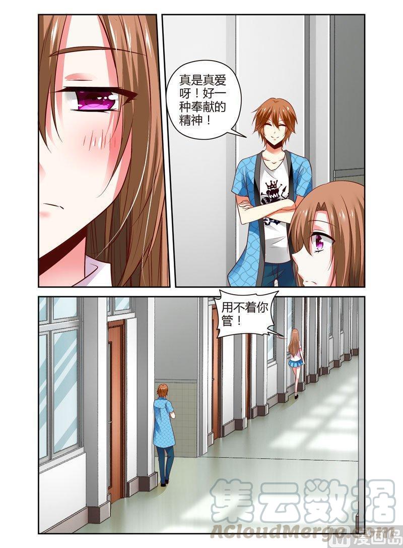 正文 56 进医院了……4