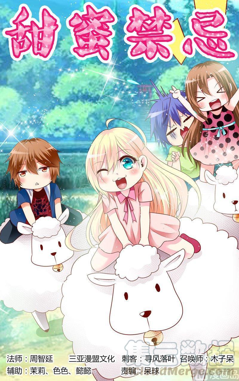 正文 57 女主又被哥哥整0