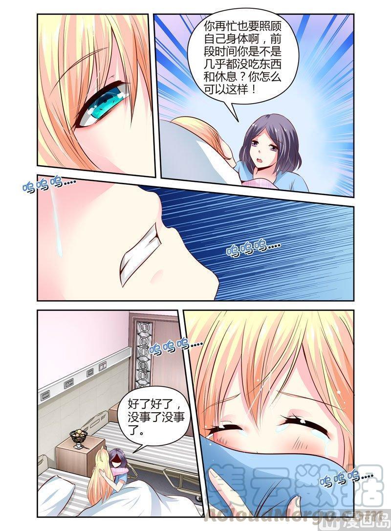 正文 56 进医院了……2