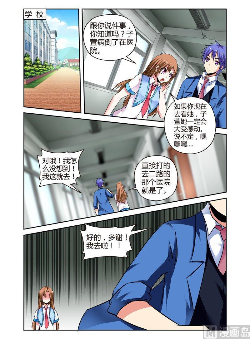 正文 56 进医院了……3