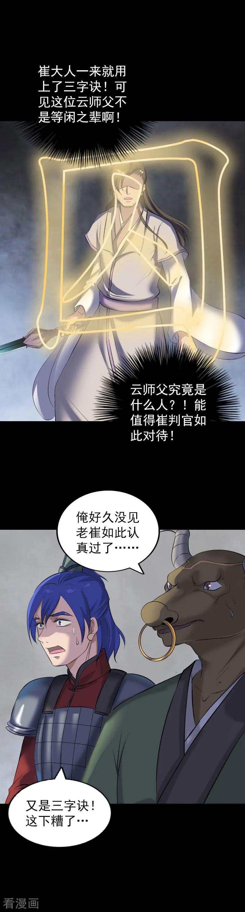 第291话4