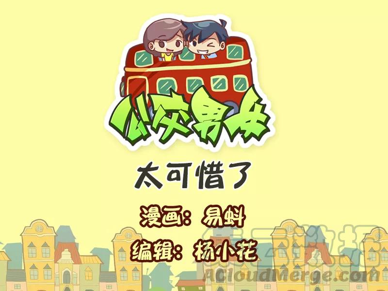 第567话 太可惜了0