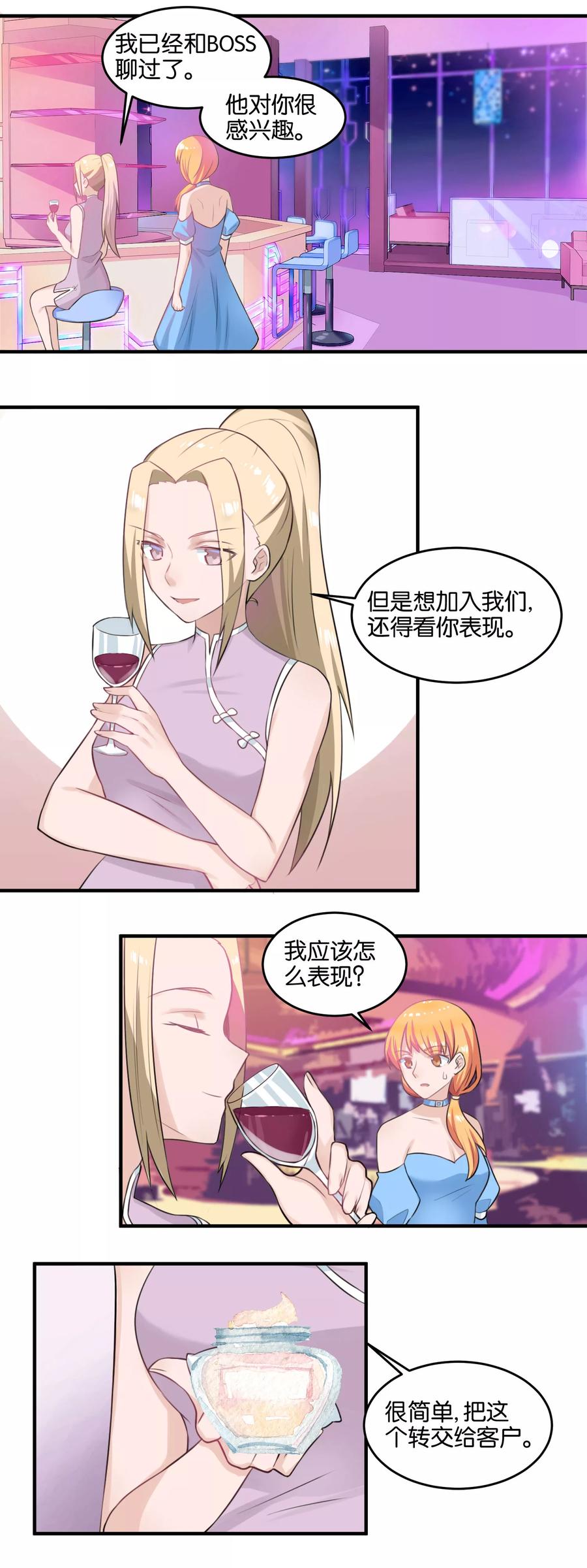 第109话 第一个任务1